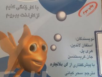ماهی