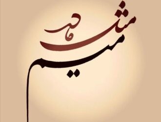 nody داستان کامل فیلم میم مثل مادر 1636913357